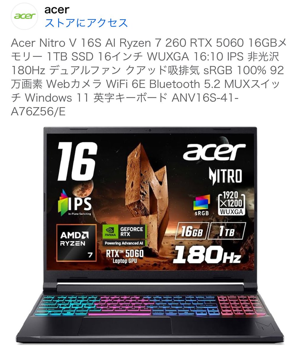 Acer - ⭐︎お洒落⭐︎13インチ Webカメラ 第2世代i5 SSD128G メモリ4G 日本エイサー (Acer Japan) (@AcerJapan) / X