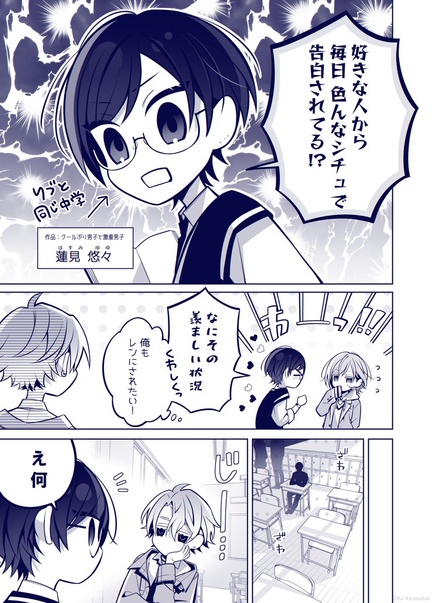 悠々くんはこっちの方が好きでしょ?(1/2) 
#漫画が読めるハッシュタグ #創作BL 