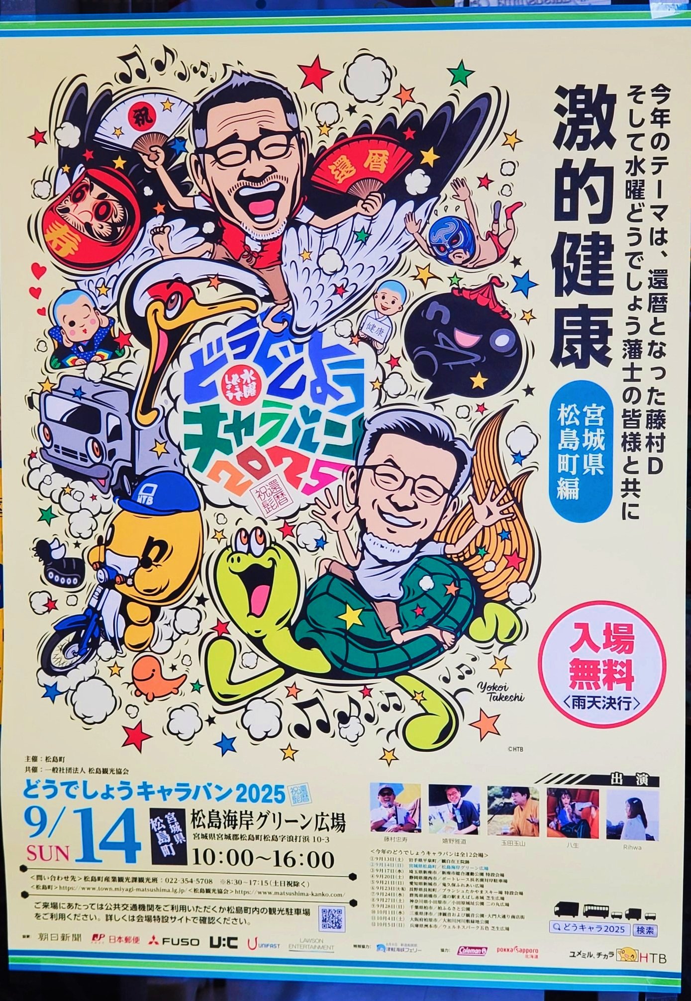 かずさん専用 水曜どうでしょう
お笑い・バラエティ DVD 9枚セット かずさん専用 水曜どうでしょう DVD HTB オンラインショップ