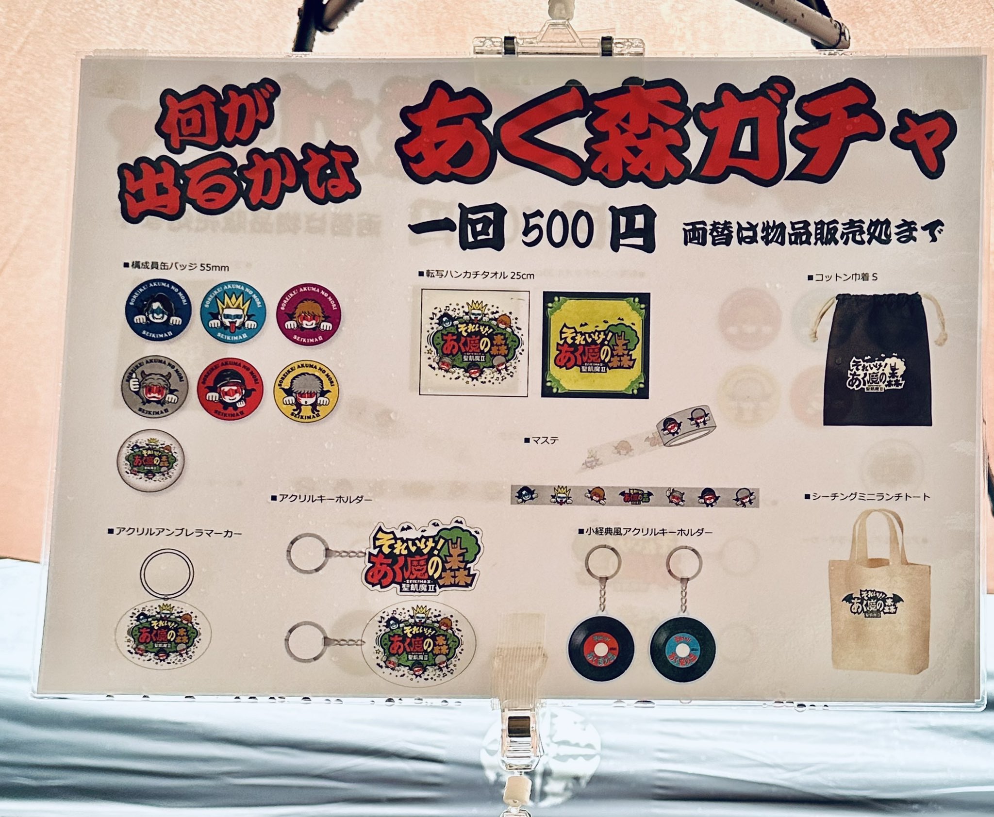 ∞・＾）まきろむ on X: 