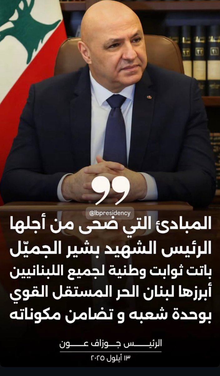 Coming from a sitting president ! Finally we are getting our Lebanon back thank you Mr President!