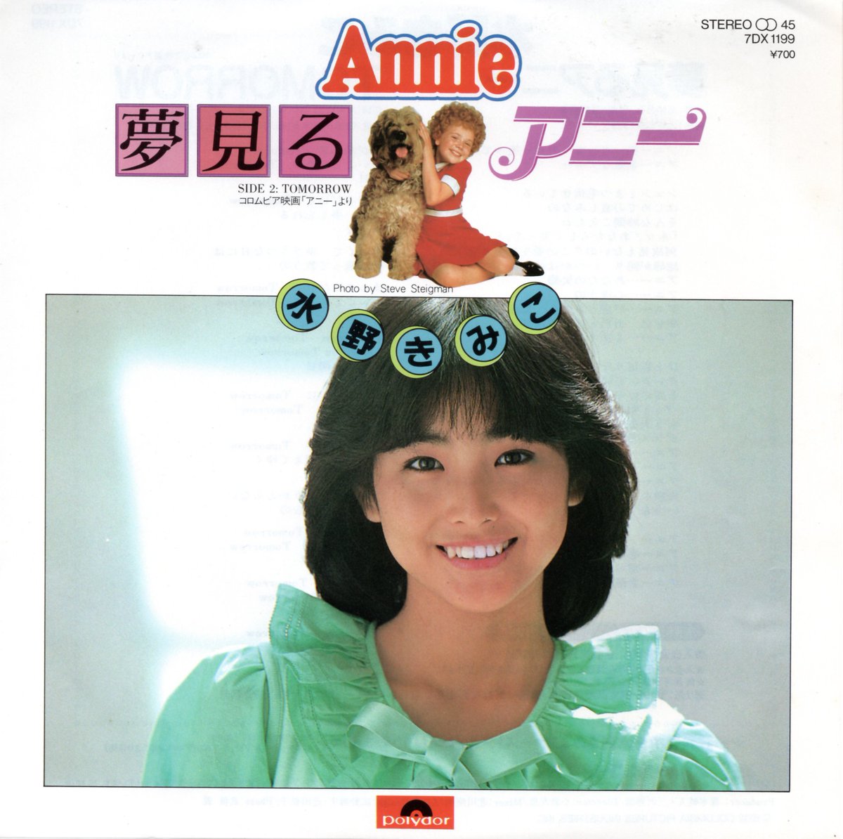 chikko_yuki's tweet image. シングル その８
#中山美穂
#石野陽子
#水野きみこ
#松居直美