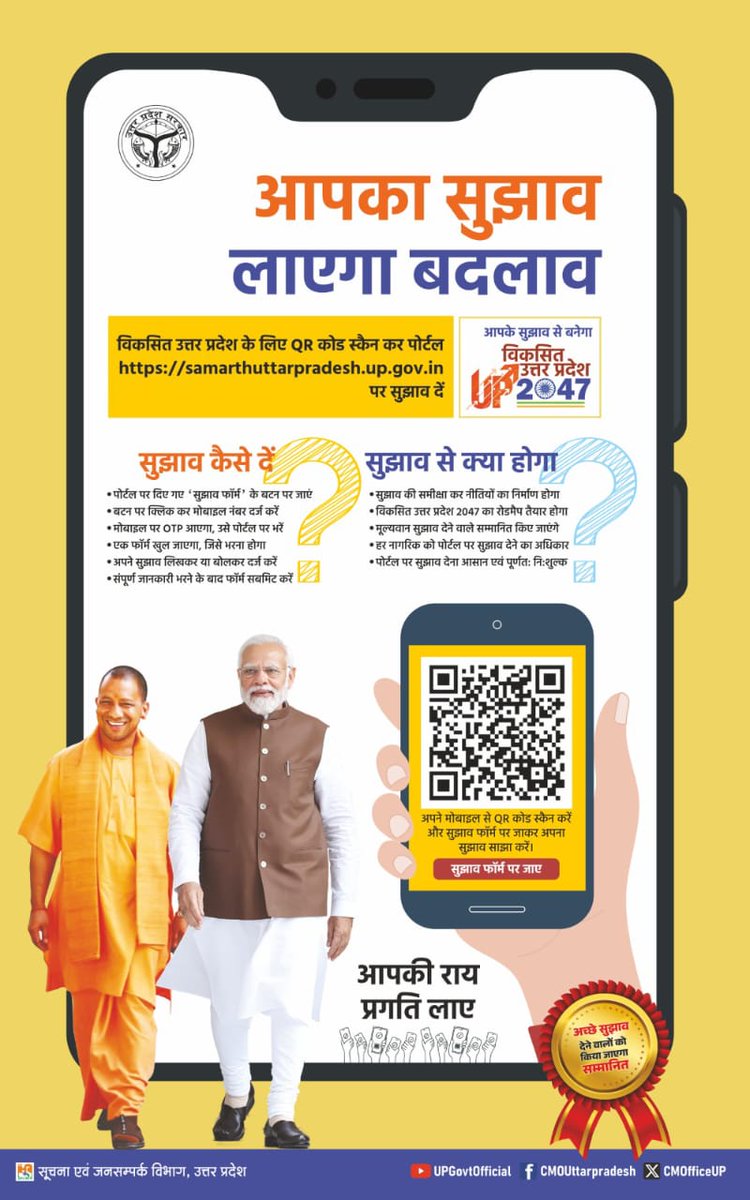 MuditJain_IN's tweet photo. Under the visionary leadership of CM @myogiadityanath ji, Uttar Pradesh is moving towards a new era of growth and prosperity. 

Your suggestions will play a key role in shaping #UP2047. 

Share your ideas today and be a proud partner in building a developed and strong Uttar Pradesh.

https://t.co/mYqiHFAP8B