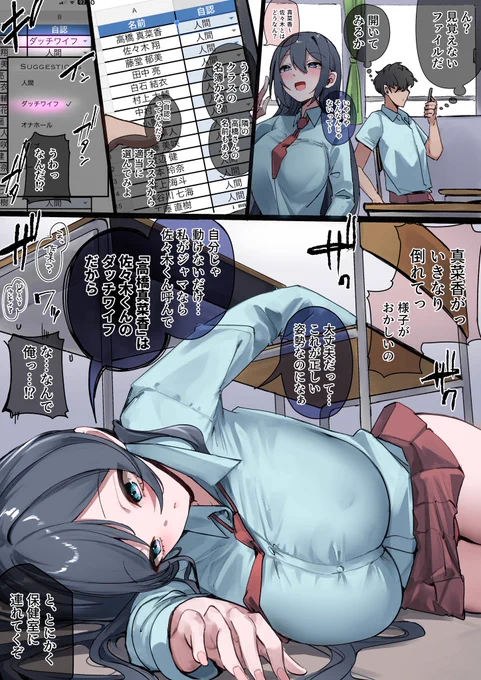 自認を変えられる表計算ファイル 
