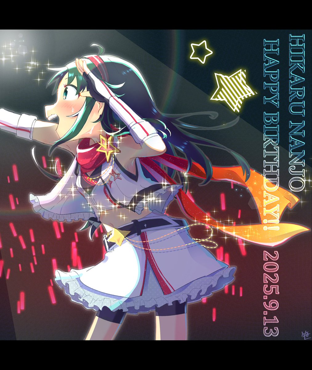 南条光さん、お誕生日おめでとう🌟🎂🎉✨
大好き！！！！！
#南条光生誕祭2025　
#南条光誕生祭2025
