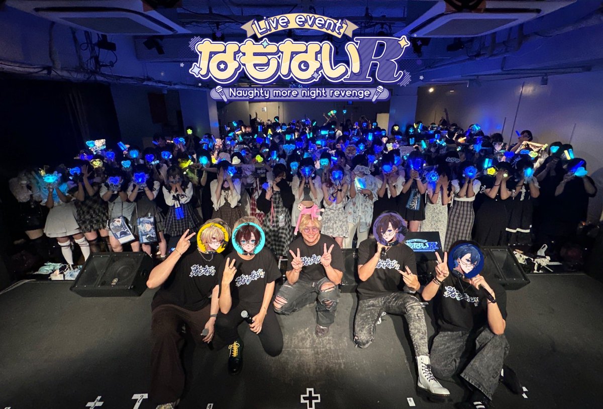 『Live event なもない ～Naughty more night Revenge～』福岡公演！

ご来場いただきありがとうございました‼️
東京公演のチケット抽選受付開始しております！！

ファイナル東京でお会いしましょう🎮

#なもないライブツアー