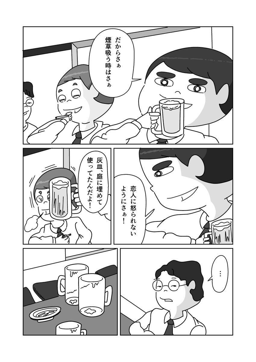 穴を掘る(全12p)① 