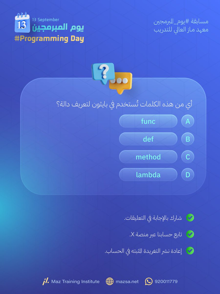 معهد ماز العالي للتدريب tweet media