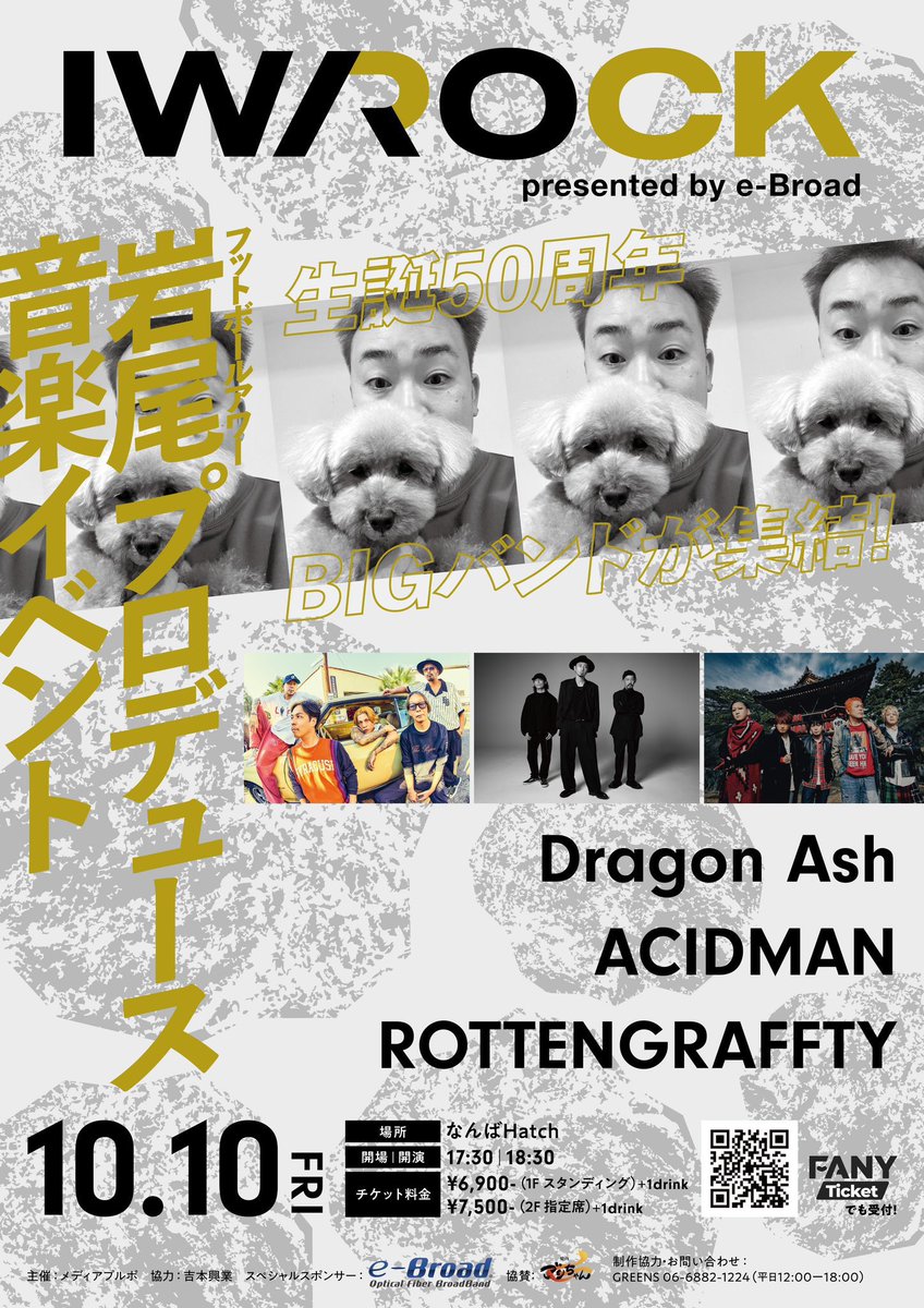 激レア iwarock なんばhatch 限定タオル dragon ash 岩尾 激レア iwarock なんばhatch 限定タオル dragon ash 岩尾 激レア