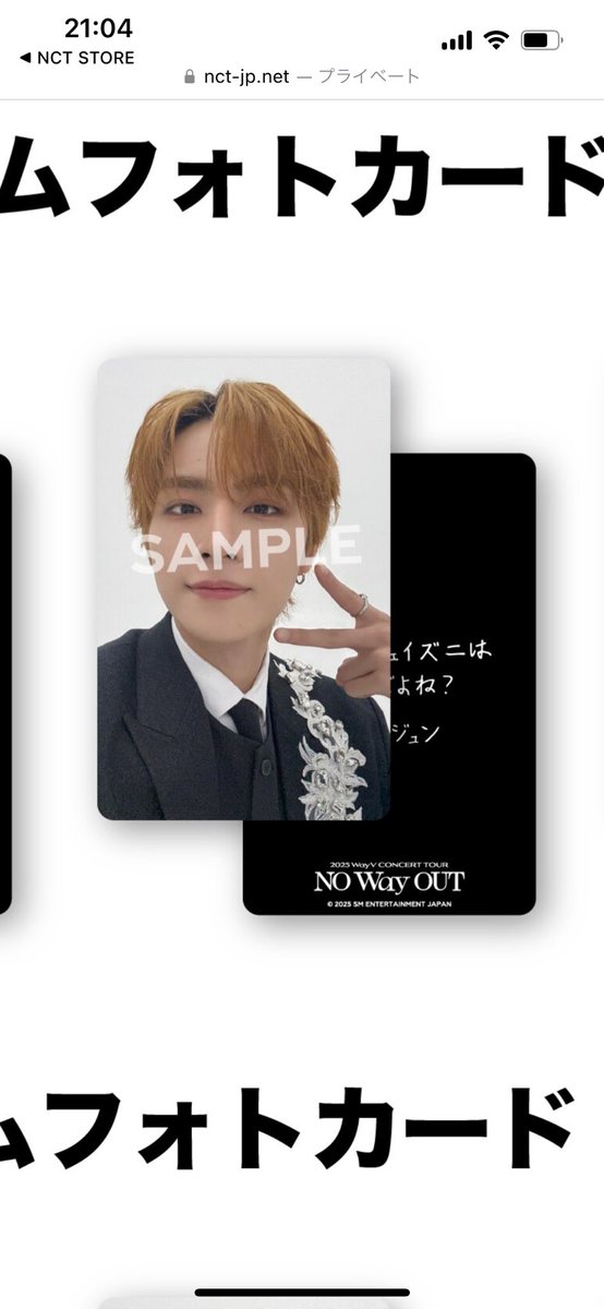 xiaodotae811's tweet photo. WayV 威神V  No Way OUT
会場特典　購入特典　トレカ　交換

【譲】クン

【求】シャオジュン

明日、9/14会場手渡し
後日東京都内手渡し https://t.co/Pkt3xQf62k
