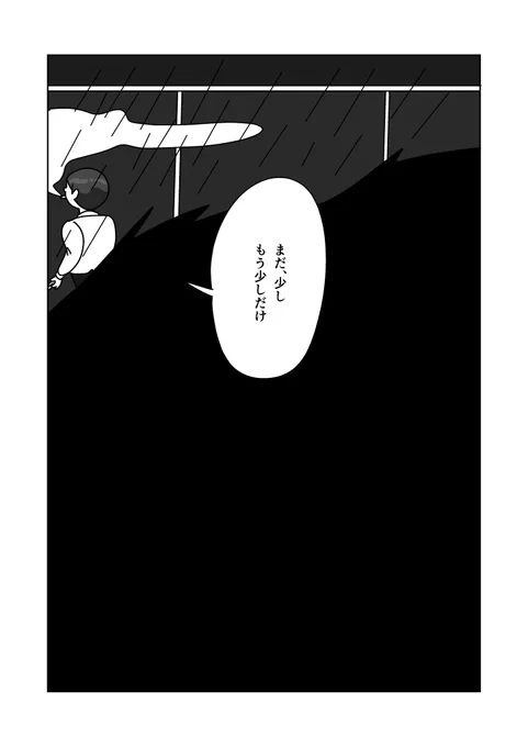 穴を掘る④ 
