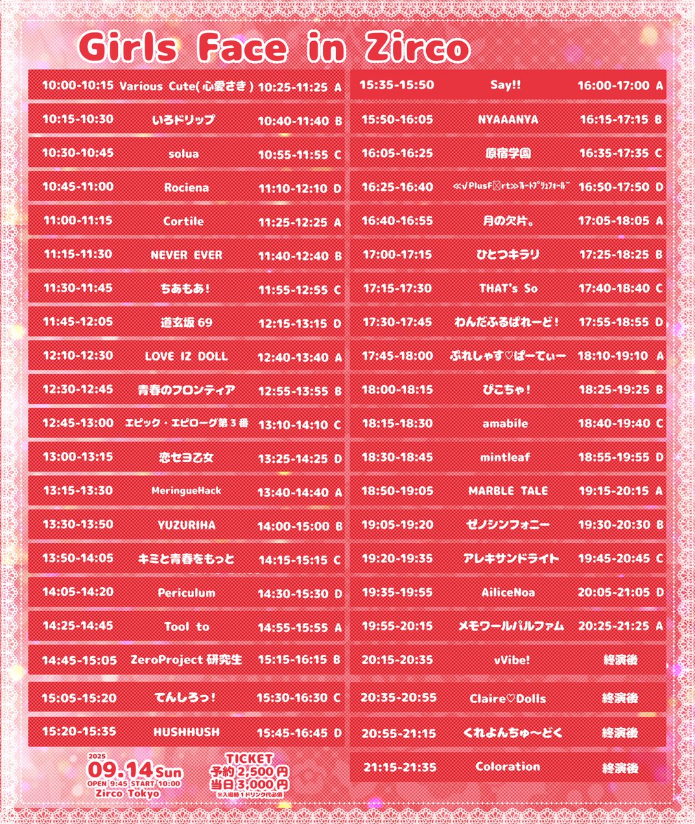 9/6(土)東京 2ショット撮影 特典券 ケンシン HERO ありがとう！！！