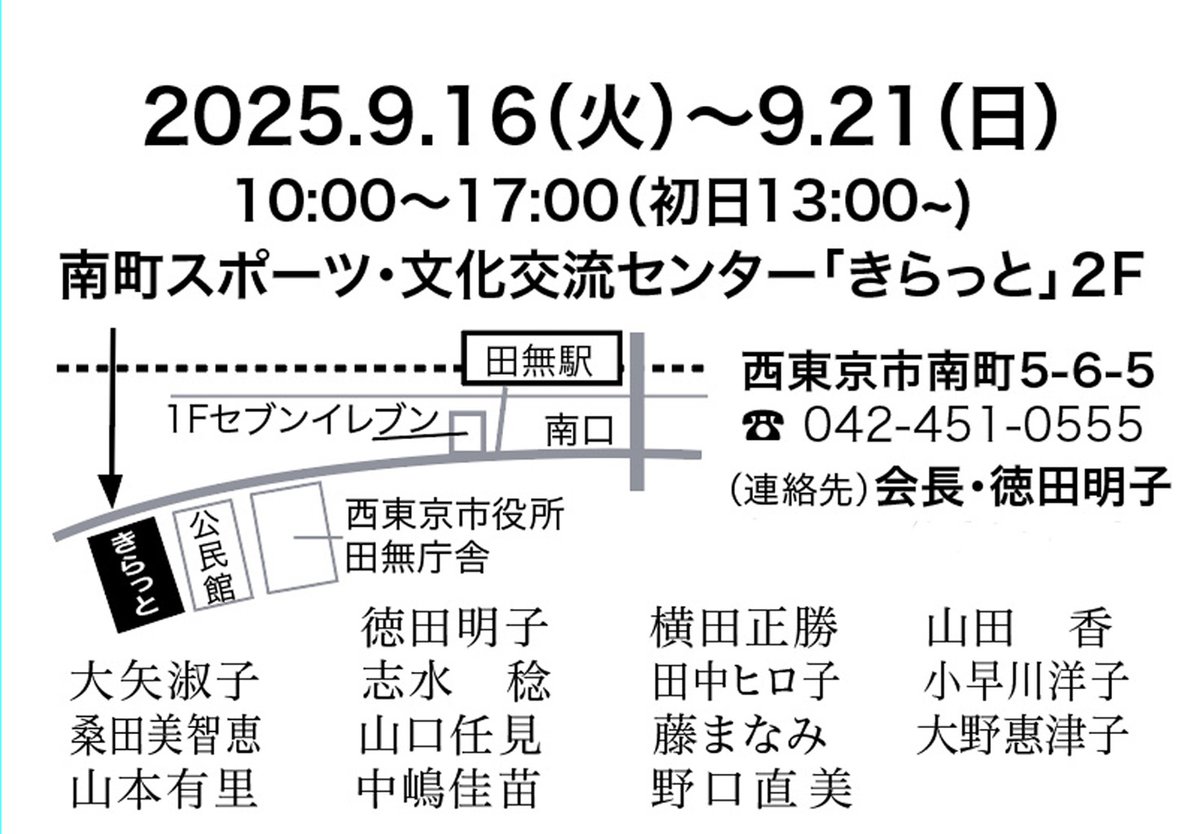 kurage3gou's tweet image. 【第18回友画会展】
大友義博先生の絵画教室が展覧会を開催します🌟
会員の学習の成果をぜひご高覧下さい😆

初日16日のみ午後1時からスタートですが
毎年恒例の大友先生による全体講評がございます😀

とても勉強になって面白いのでぜひ❣️

#人物画 #友画会  #田無 #西東京市
#水彩画　#透明水彩