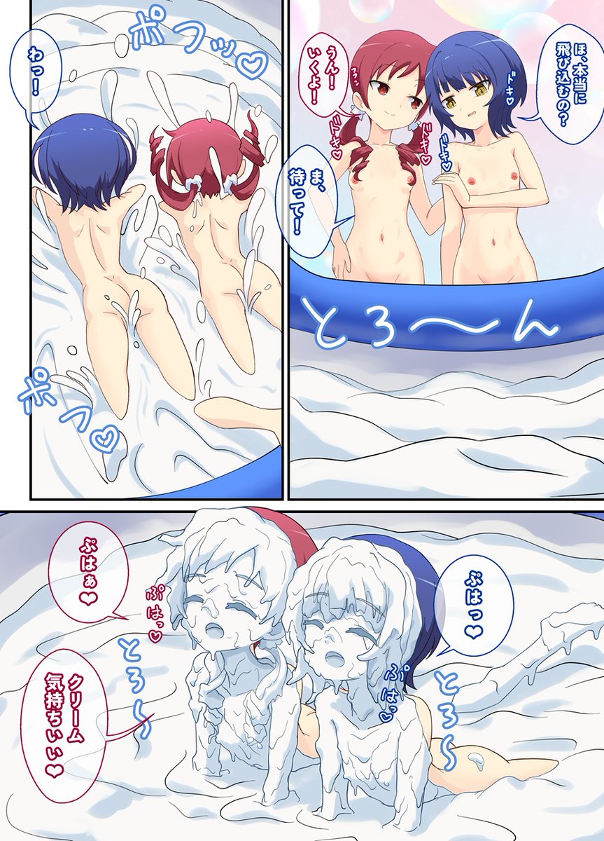 Skebで「クリームのプールに飛び込んでイチャイチャするごちうさのマヤとメグ」を描きました!
最後はマシュマロクリームでねちょねちょになって気持ちよさそうですね🥰 