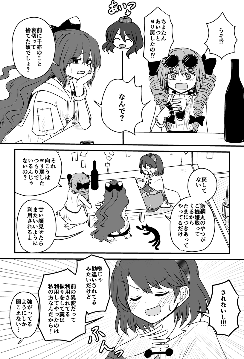 経済にまつわる神々の真面目な会合 