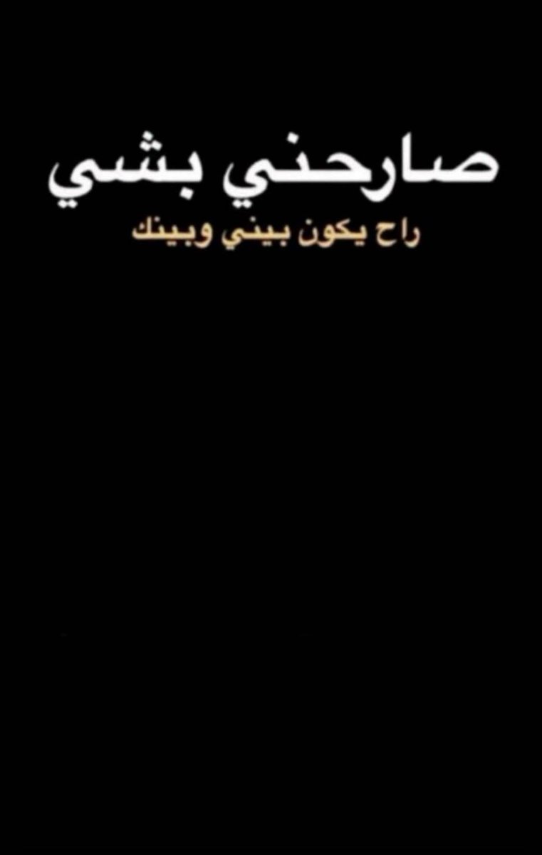 حياك  بالخاص 
وقول ألي ماتقدر تقوله

وفضفض  ورتاح  وانت مطمن وبستر

 #ديوت_بدوي 
#تحرر_عائلي 
#تحرر_محارم