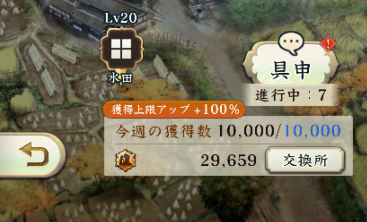 遠出して民忠かき集めてきた！

今週もお疲れ様でした🛌💤

#信長出陣