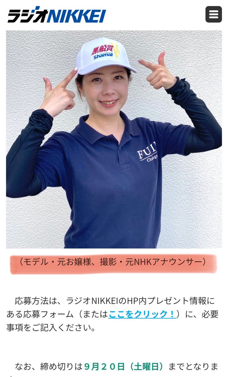 管理番号1661 高知競馬 黒船賞 シャマル 3連覇記念キャップ