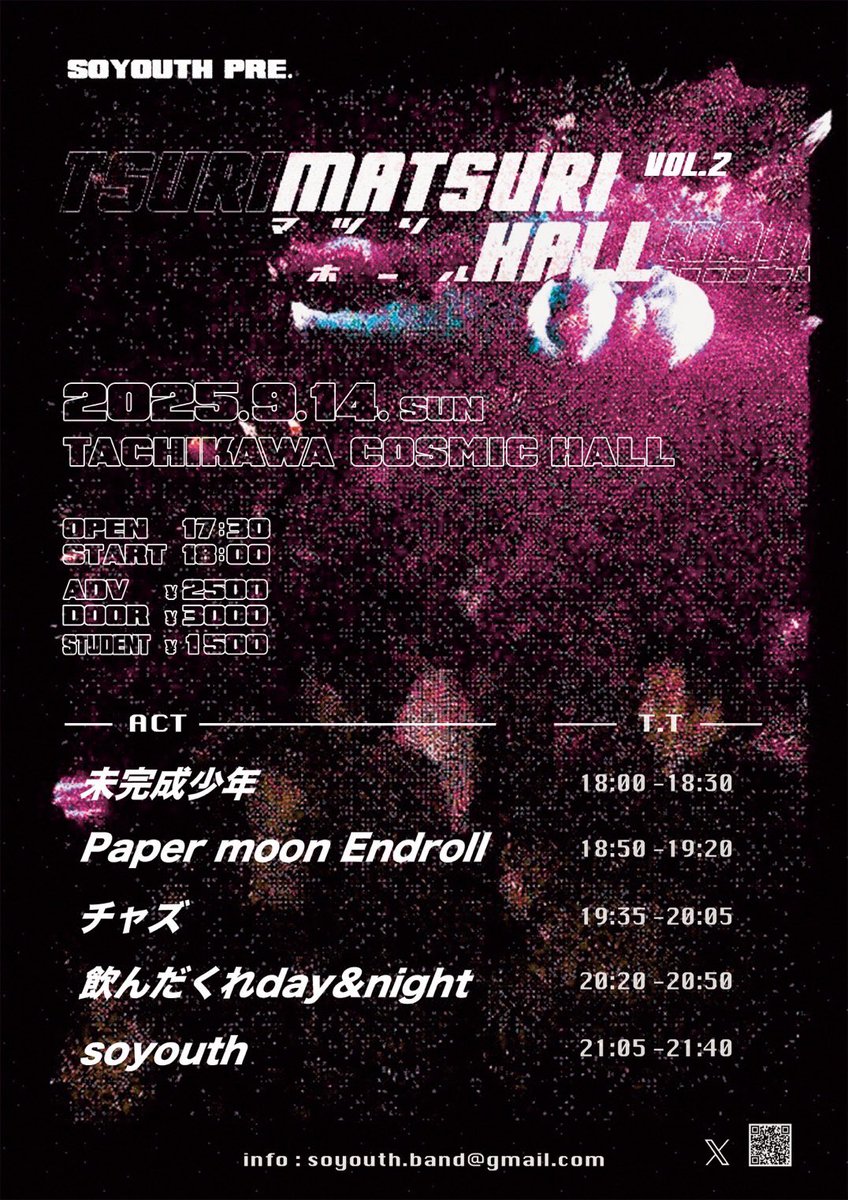 soyouth_band's tweet photo. 【🎉🎉🎉遂に明日🎉🎉🎉】

2025.9.14（日）@立川COSMIC HALL
soyouth pre.

"MATSURI HALL VOL.2"

🫂acts:
soyouth
未完成少年
チャズ
飲んだくれday&amp;night
Paper moon Endroll

遂に明日‼️祭りが始まる🏮🏮🏮

その他は詳細は過去のポストをチェック💫

取り置きはDMまで✉️ https://t.co/UjIpEWlApG