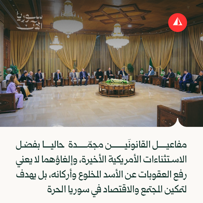 AJSyriaNow's tweet photo. المجلس السوري الأمريكي يكشف عن نجاح طرح مادة لإلغاء قوانين عقوبات أمريكية على سوريا فُرضت في عهد الأسد المخلوع.. التفاصيل يكشفها محمد علاء غانم لسوريا الآن