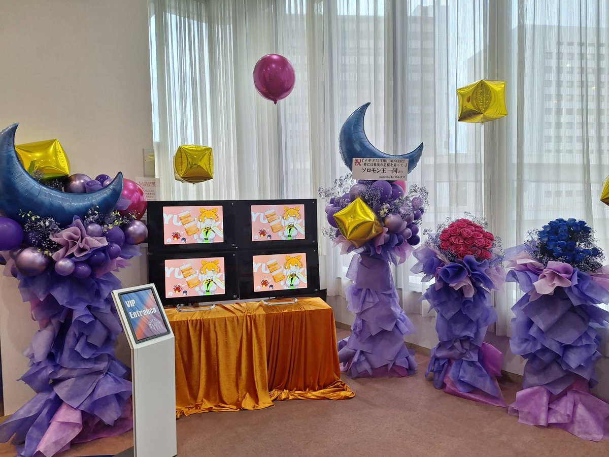 📢Information
#メギド #メギコン #メギド72

「メギド７２ THE CONCERT -時には戦果の記憶を辿って-」
Day1公演ご来場ご視聴誠にありがとうございました！

9/14(日)
＜昼公演＞開場12:00 開演13:00
＜夜公演＞開場16:00 開演17:00

明日のDay2公演もお楽しみください✨