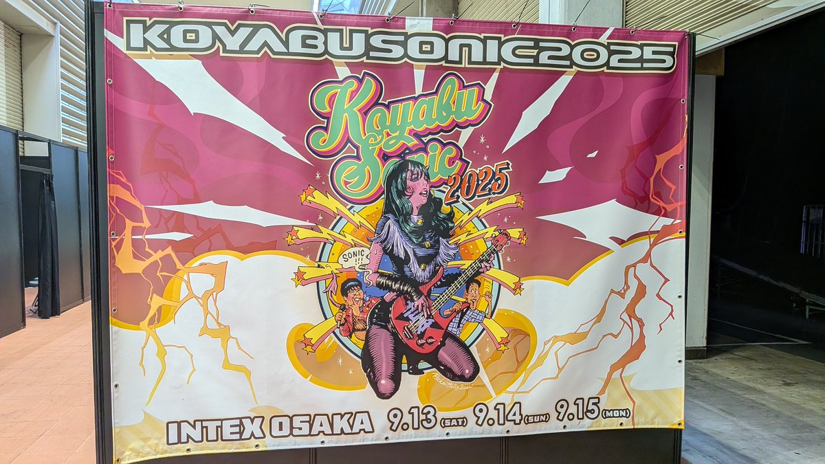 sentaku_shitsu's tweet image. コヤブソニック25初日無事終了！14日も当日券販売致します！音楽有りネタ有りゲーム機有り激ウマフード盛りだくさん！ツネさんは店舗に居てます！15日はありがたい事に完売ですが、ルミネで八木さん出演の月刊コントをよろしくお願いいたします！#コヤソニ　#月刊コント