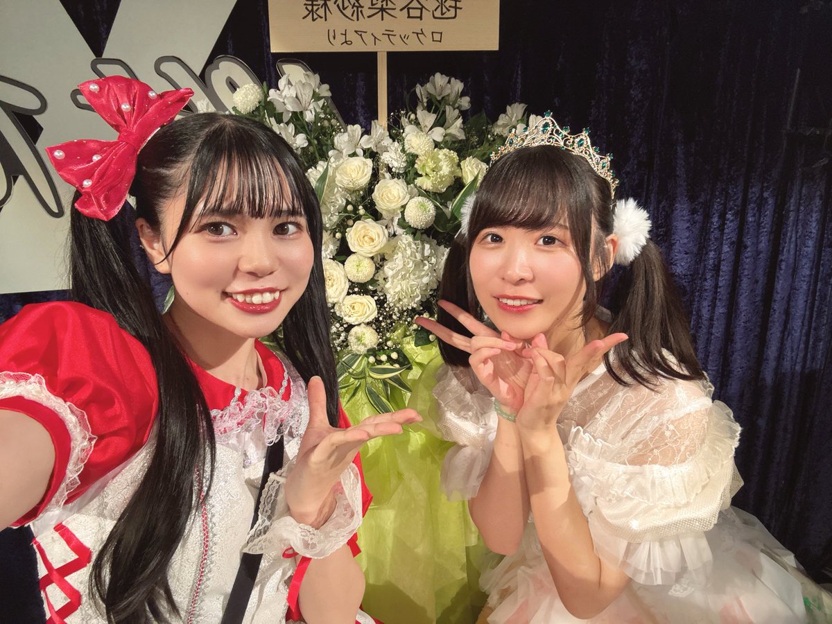 りさち生誕祭@新高円寺LOFT X🎂💚
 初めてのお祝い一緒にいられて嬉しかった！りさちがいっぱい詰まった生誕祭でにこにこした〜☺️💚生誕準備も舞台も頑張ってとてもえらい₍ᐢ> ̫<ᐢ₎

2回目のお祝いも一緒にさせてね♡🙋‍♂️