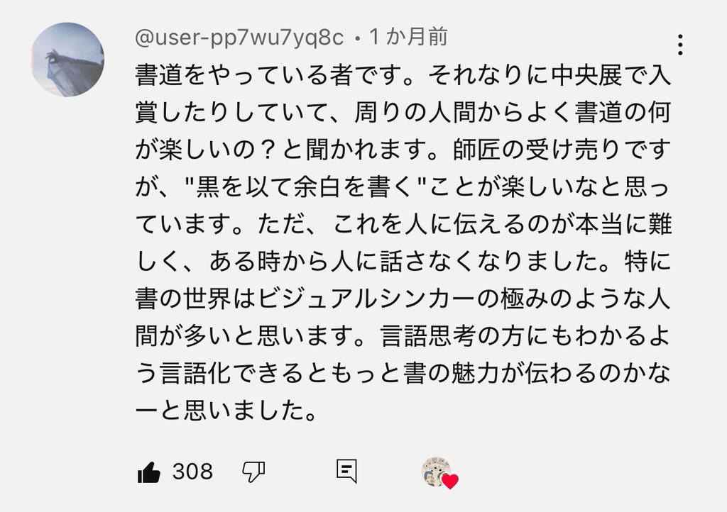 yuru_mizuno's tweet photo. 書道は「黒を以て余白を書く」
↑視点すぎる https://t.co/CurHNpmcma