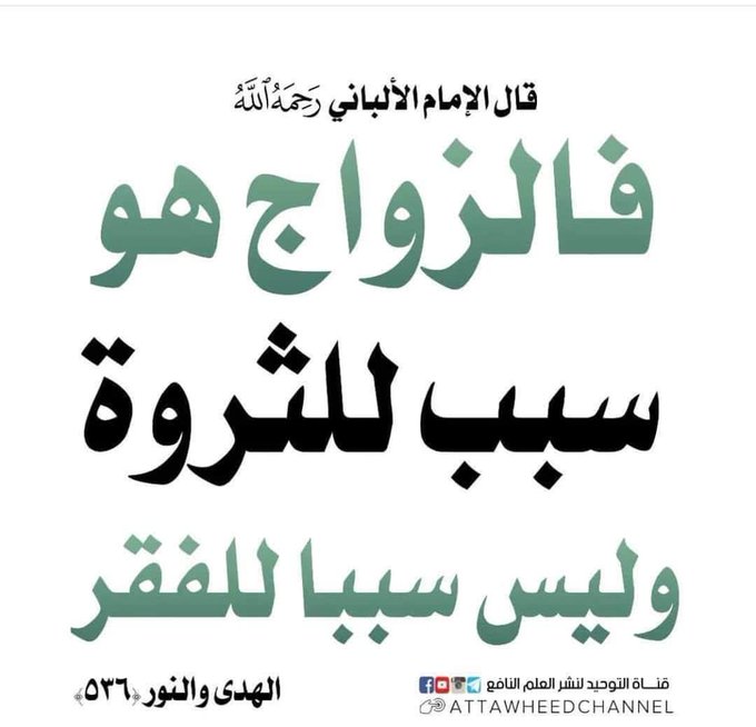 الكتابُ والسُّنة (@kitabwasunna93) on Twitter photo 