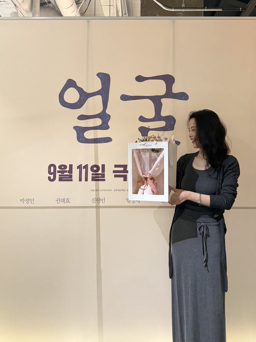 yooborn_company's tweet photo. 📷
영화 <얼굴> 개봉주 무대인사&amp;VIP시사회에서 
만난 신현빈&amp;주해은 배우
기다리고 기다리던 관객들과의 첫 만남-👤💭

영화 <얼굴> 극장에서 만나요 🎥

#배우 #신현빈 #shinhyunbeen #주해은 #joohaeeun 
#영화 #얼굴 #theugly https://t.co/ZnleCUIGVD