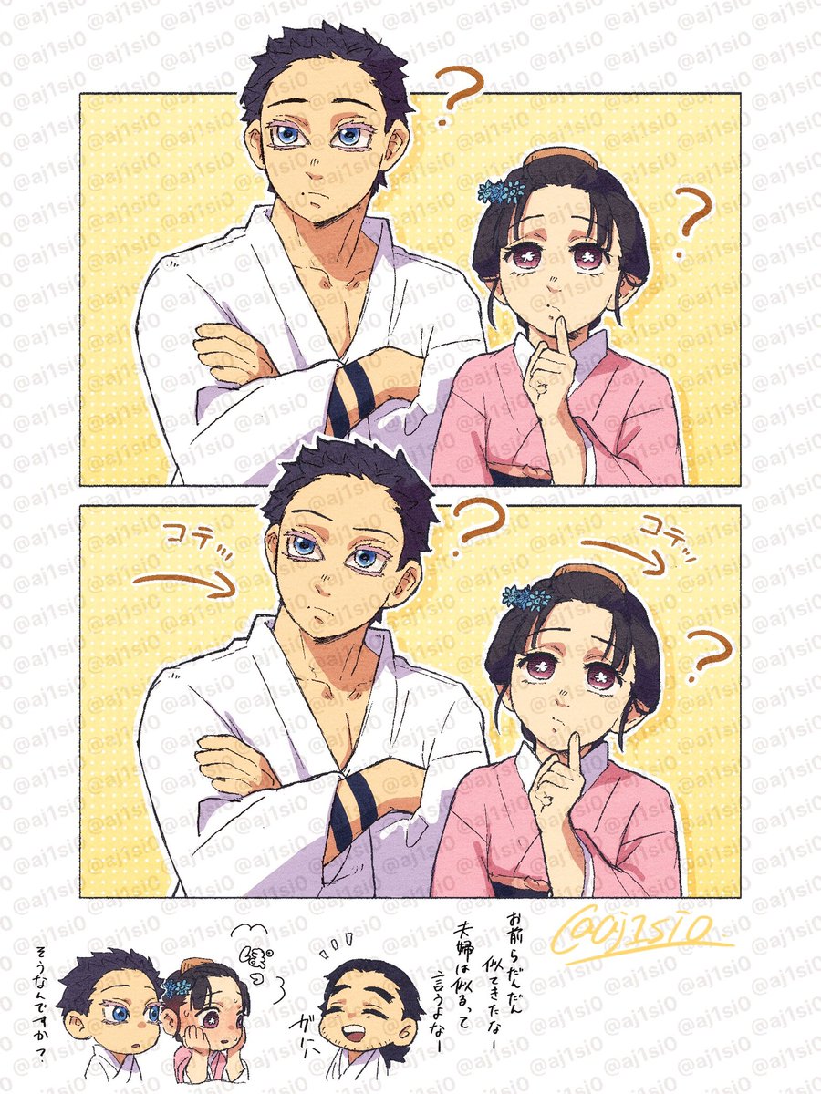 狛犬狛治の世界線 つづき