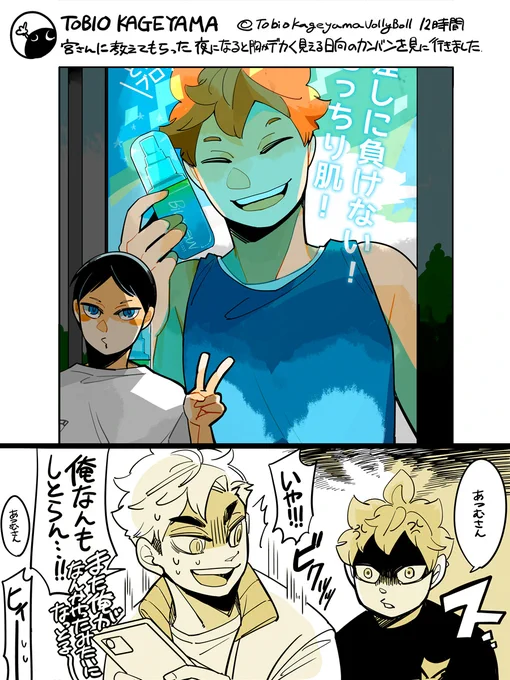 ひなぴの爆乳看板を見に行ったトビヨ
https://t.co/t59HBhQW0B 