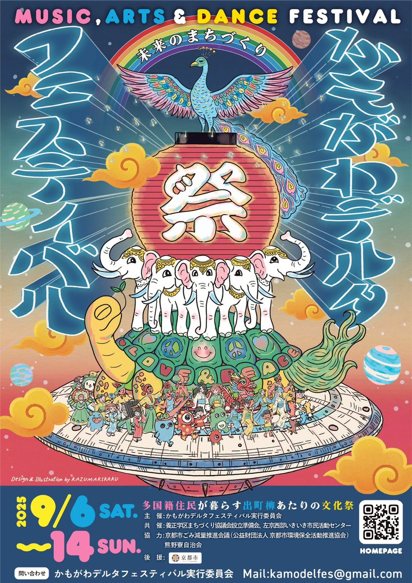 くまる-熊野寮寮外連携局-部員募集中 (@KUMARU_kyoto) / Posts / X