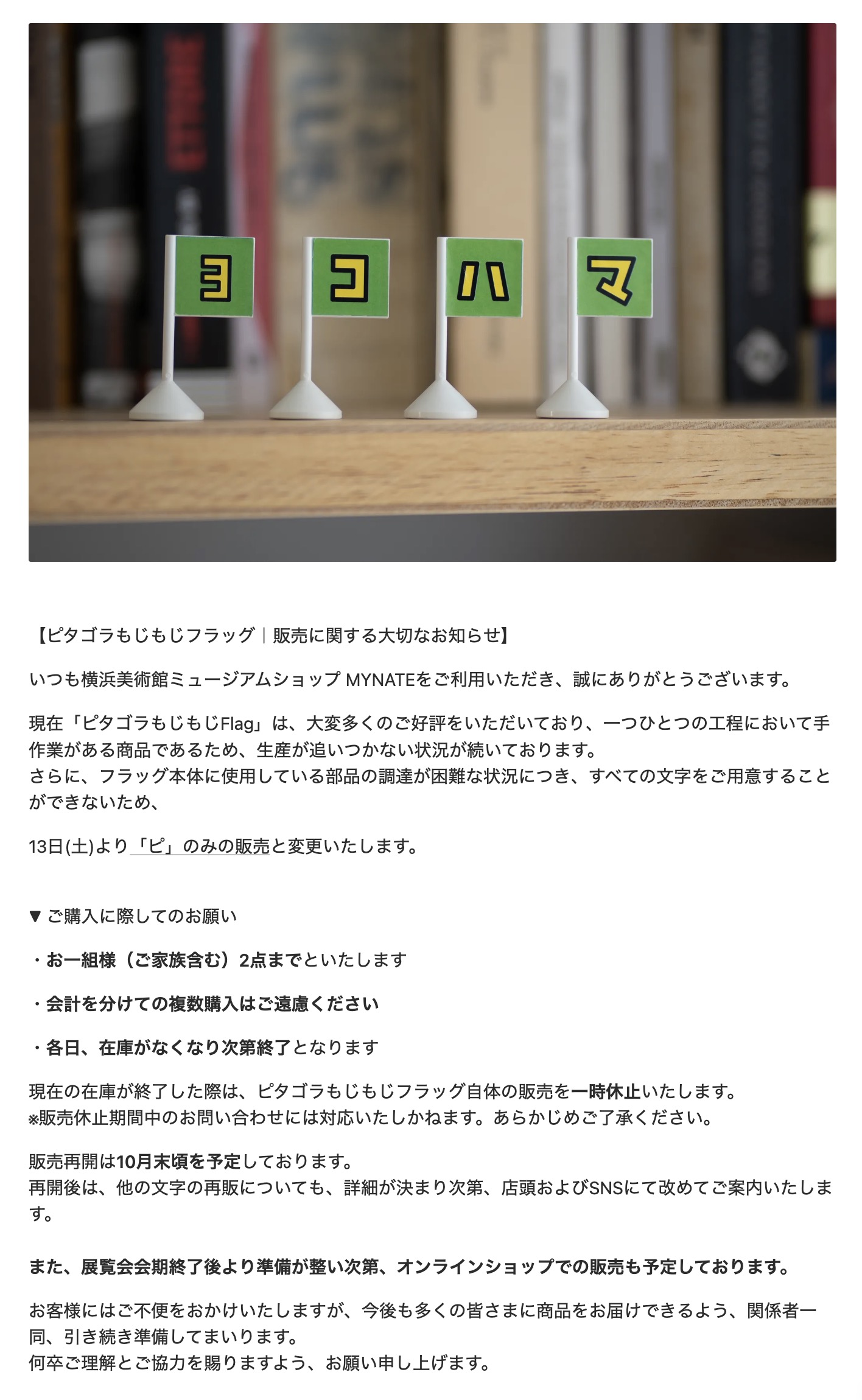 ピタゴラス もじもじ Flag 8個入り ピタゴラスイッチ】ピタゴラ もじもじFlag - メルカリ