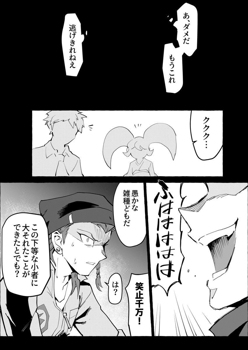 2×2でクロになった左右田とかばう田中がいたっていい
 妄想するなら今のうちだ #ダンガンロンパ 