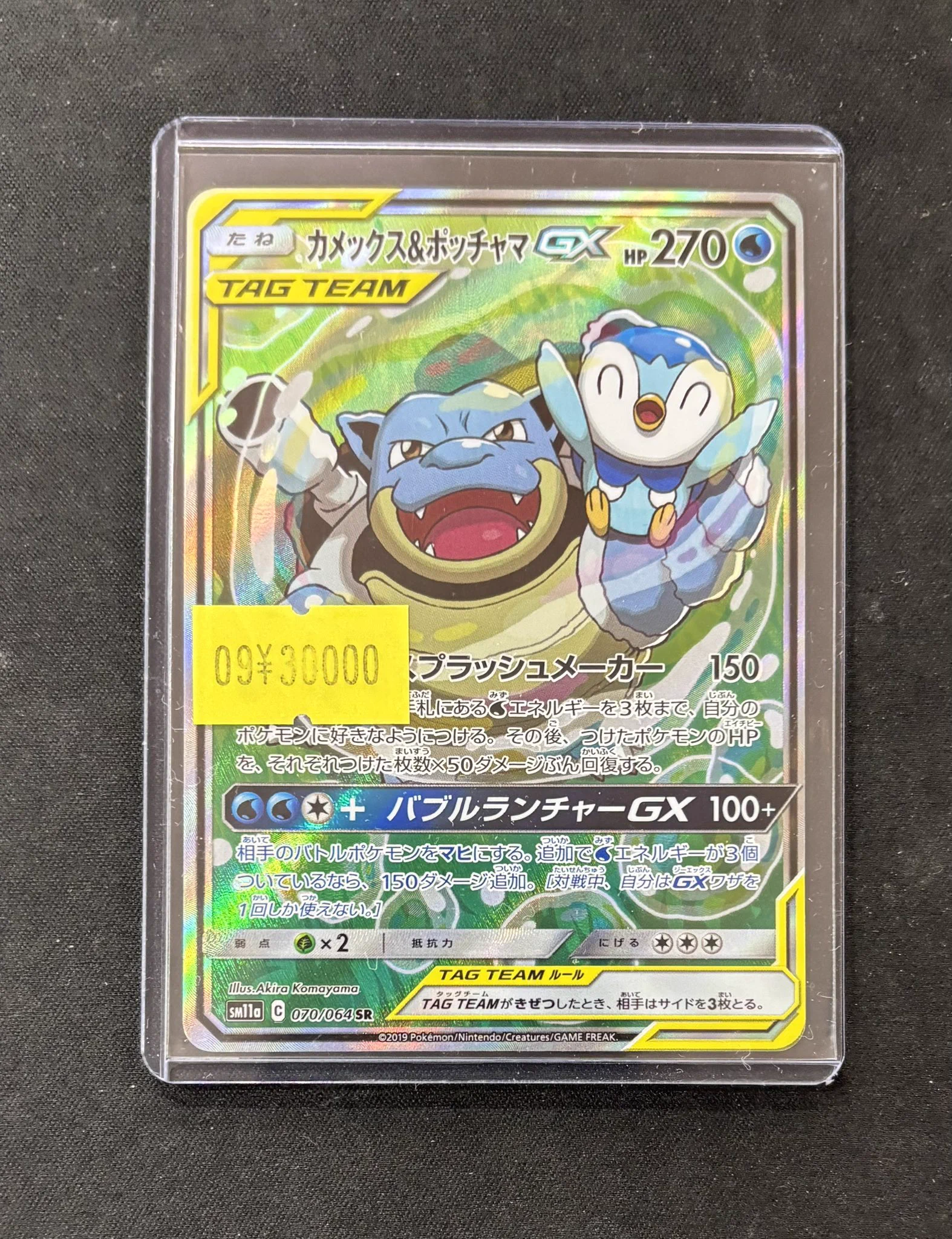 カードショップ＠ほ～む。熊本店 в X: „【ポケモンカード】 カメックス