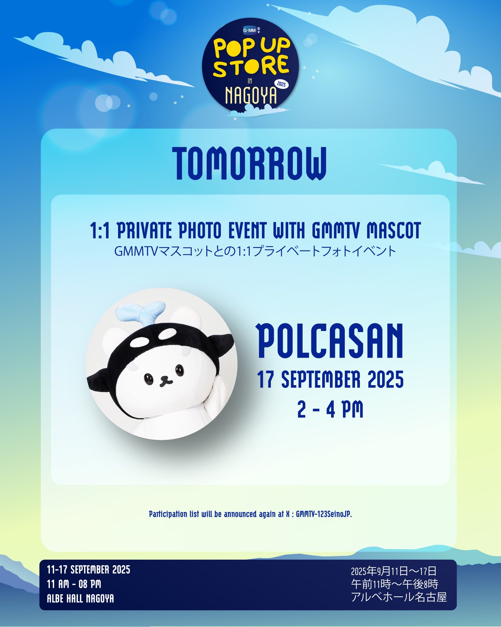 GMMTV POP UP IN NAGOYA 2025 LENG シークレット 【公式通販】