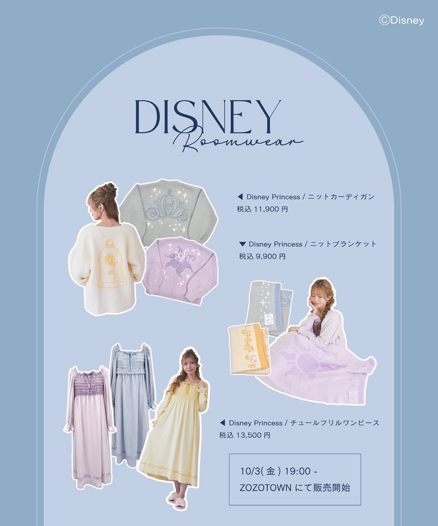 お知らせ】1日中着ていたくなっちゃう可愛さ、心地よさのこだわり