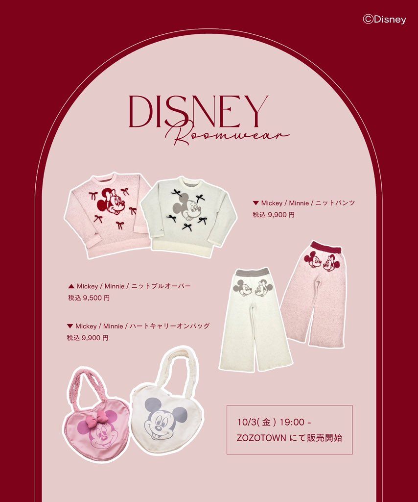 お知らせ】1日中着ていたくなっちゃう可愛さ、心地よさのこだわり