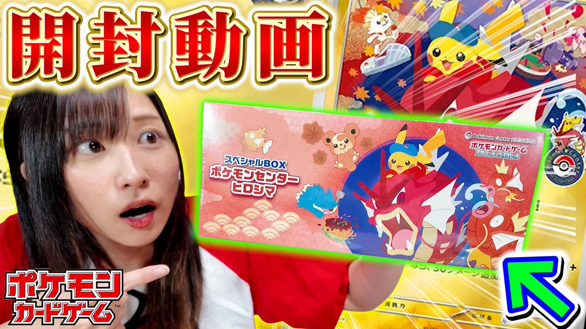 まさかのサプライズ?⁉️ 【ポケカ】大高騰中のご当地ピカチュウ確定 