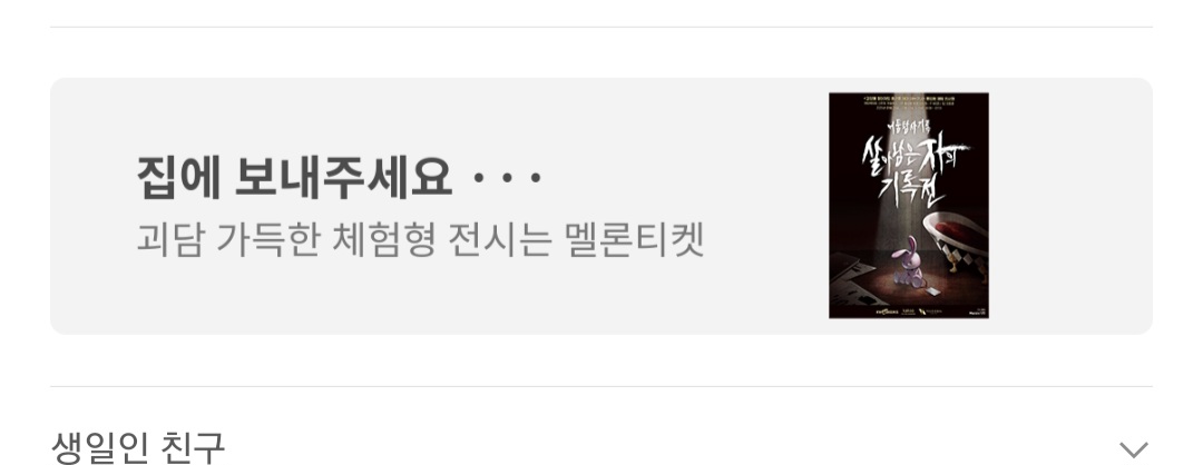 그.. 당신들 광고 할 필요가 있어...?
티켓이 남아 있기는 해...???