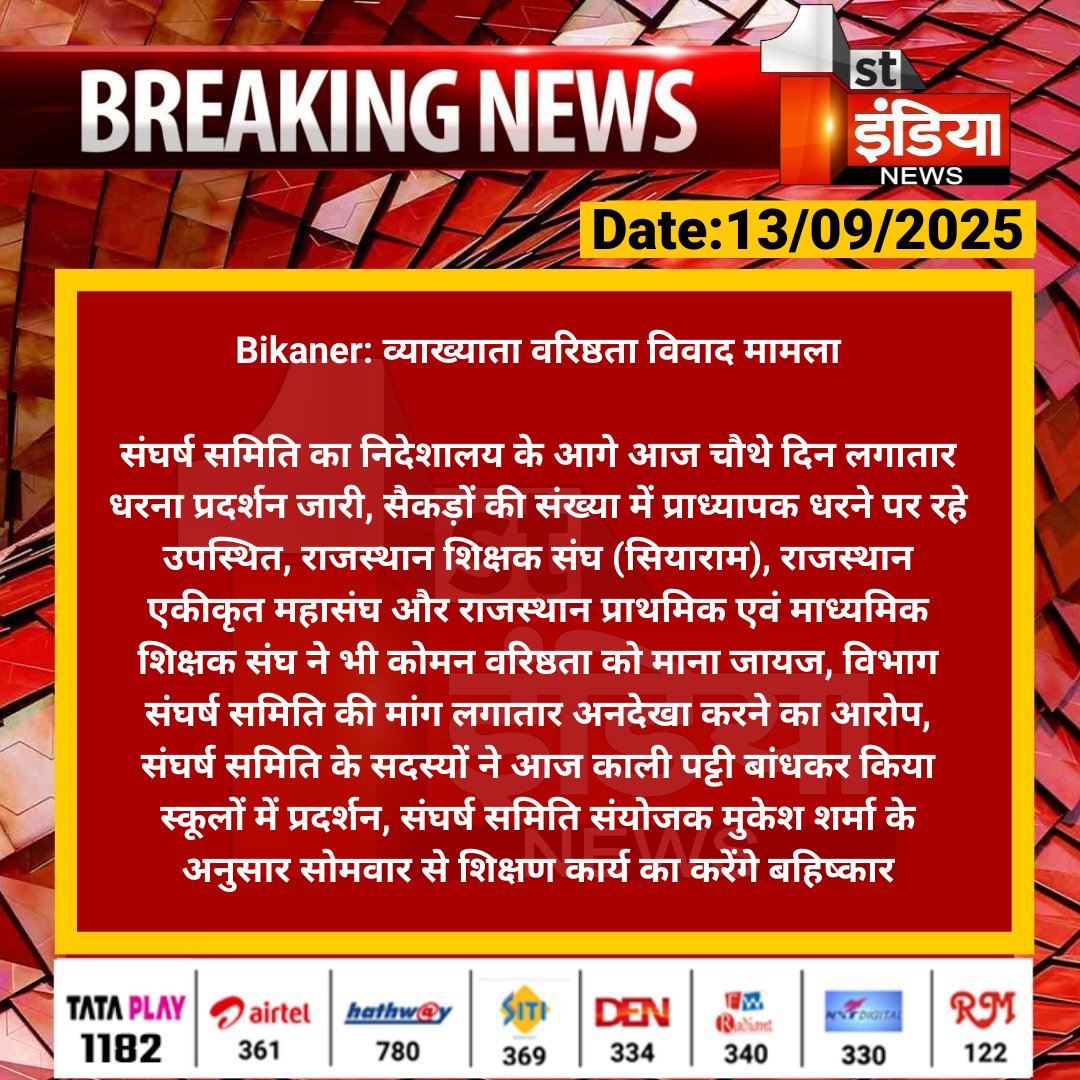 RAVINDRA SINGH RATHORE tweet media
