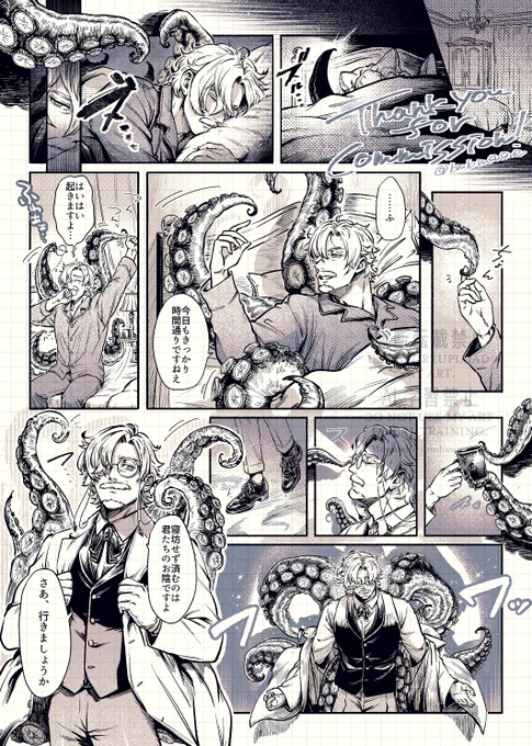【Commission!】skebを納品致しました🐙⏰(漫画1P)
大切なOCさんを描かせていただき、ありがとうございました!
https://t.co/37yopTyLG8 #Skeb #Commission @skeb_jpより 