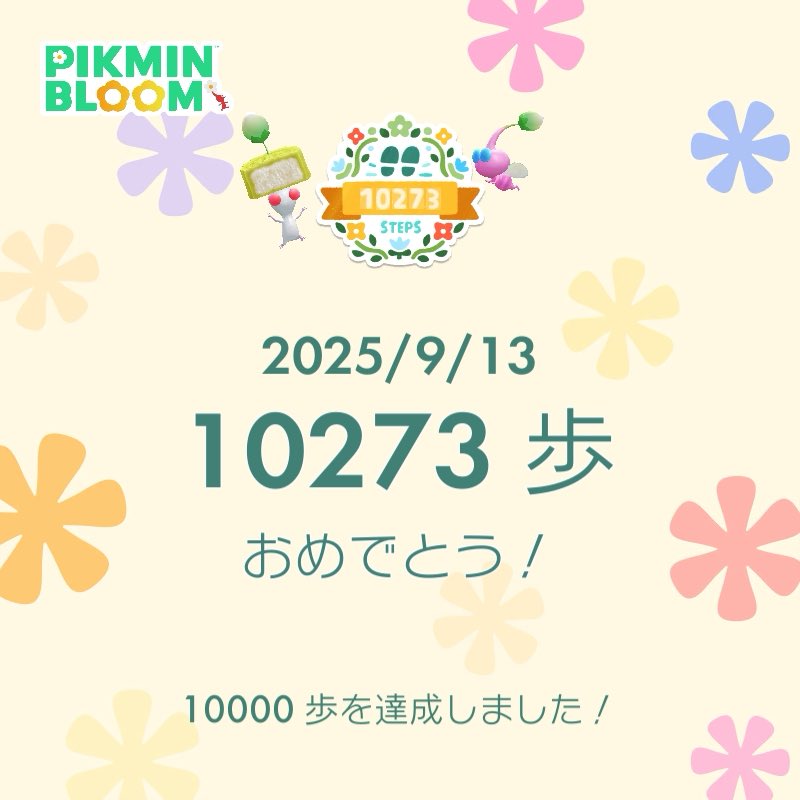 ktst_yuruko's tweet photo. #まいにちピクミンブルーム https://t.co/jdPVliljYH