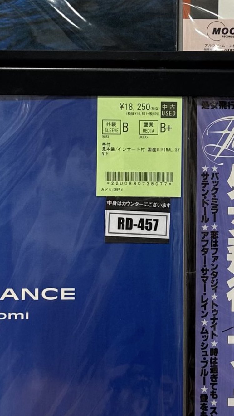 激レア‼️北電波発電所　デモCD ２枚　megalomania em783e-2.jpg?t=20250307171809