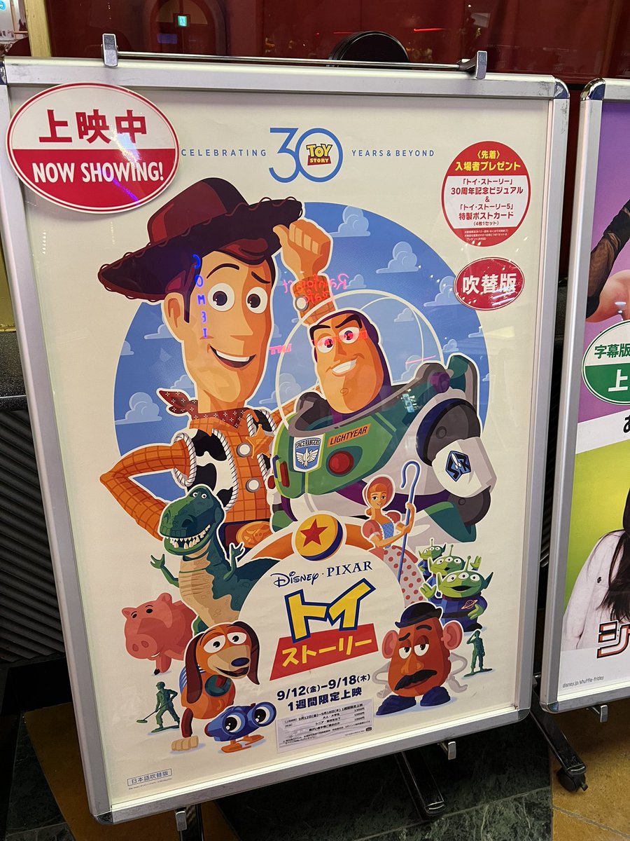 完売　入手困難　30周年記念　トイ・ストーリー　ゾートロープ・レコード 映画『トイ・ストーリー』30周年コンピがゾートロープ仕様LPで