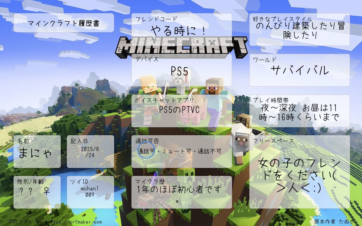 まにゃ☽･:* tweet media