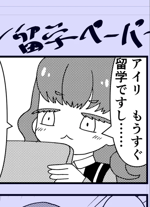 のこぎりのスペースに行けばプリジャン前日に慌てて描いた謎のペーパーを貰えます 