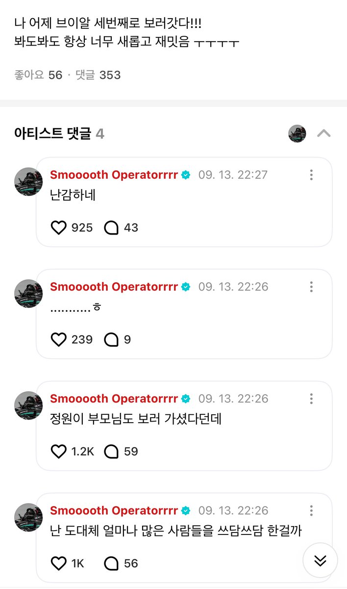 아 ㅆ 잠깐만 정원이부모님이 VR을 보셨다고?