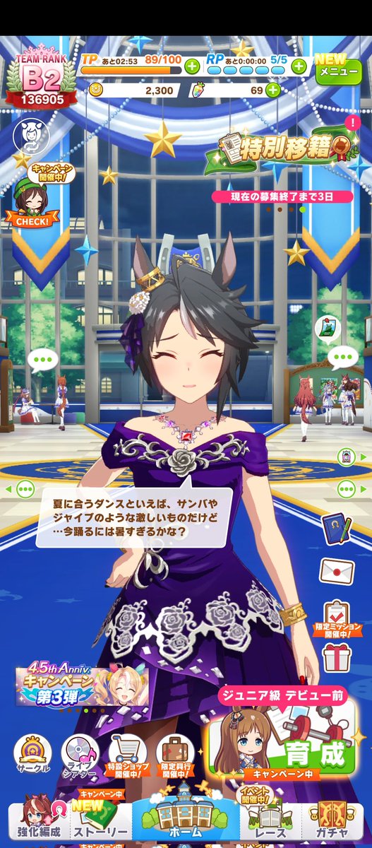 ウマ娘のガチャを引いたらフジキセキがきました！↓#ウマ娘#フジキセキ